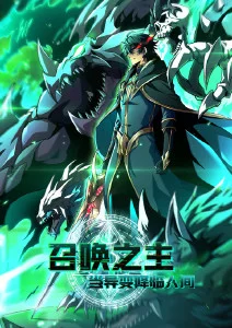 星轨之下 热播榜单