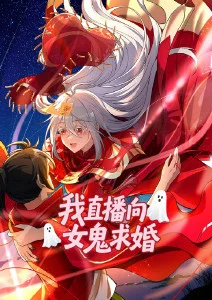 山海拾遗录 国漫在线观看